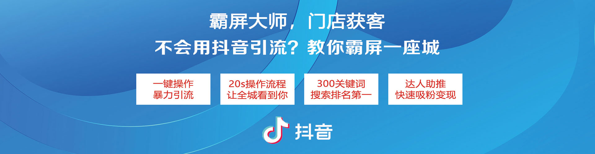 东平推广竞价